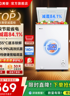 美菱100L冷冻冷藏一级节能迷你小型电冰箱冰柜家用换新补贴