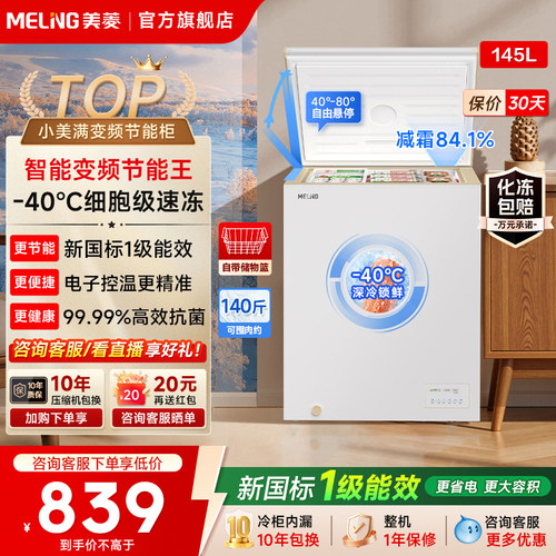 专利减霜84.1%，超低温速冻锁鲜