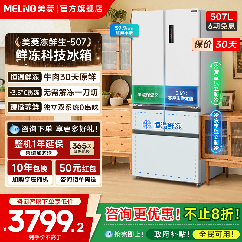  507L ǶʽʽBCD-507WPU9CDZX 507L 3995Ԫ()