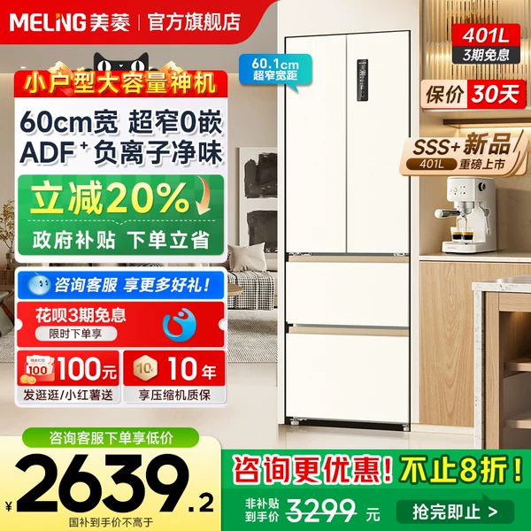 Товары от 美菱官方旗舰店