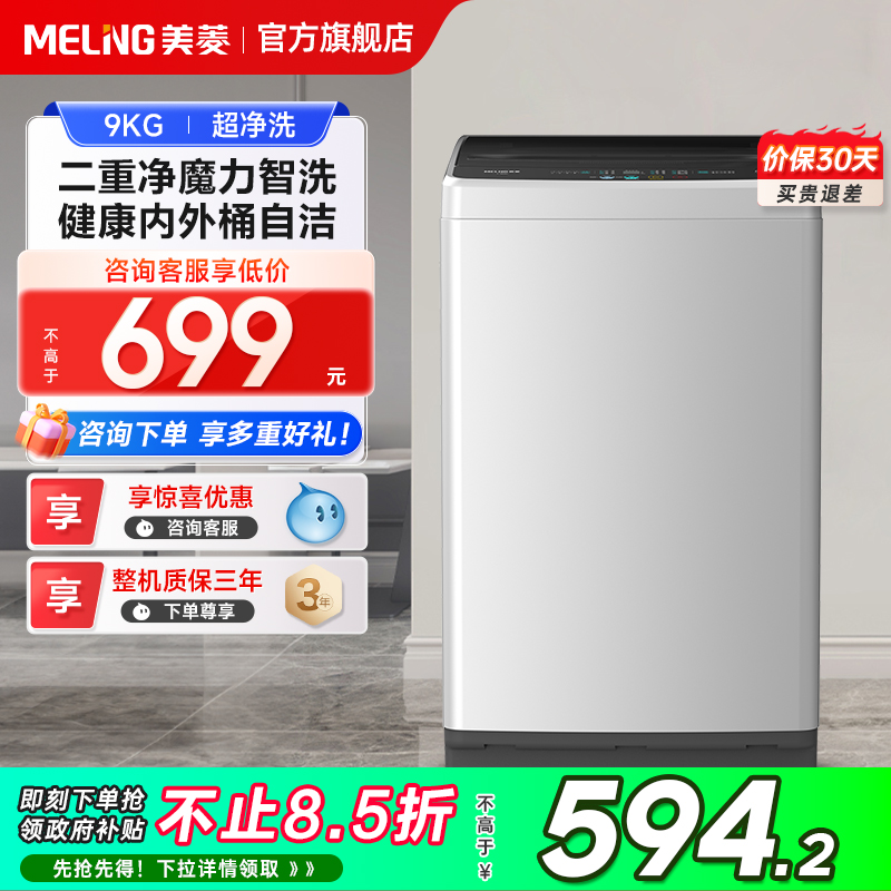 ϴ»ȫԶ9ﲨּϴһⷿ15%593.5Ԫȯ