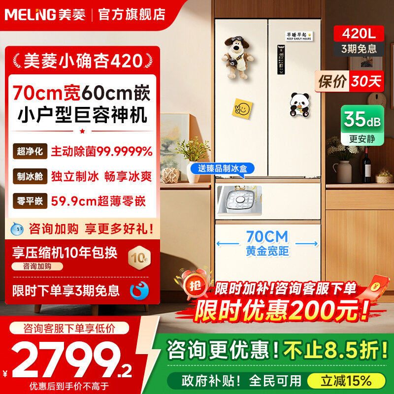 2026小户型冰箱那个牌子好，小户型冰箱十大品牌排行榜与选购避坑指南