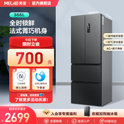 [Ion net] Meiling 366l French four-door first-level frequency conversion frost-free household large-capacity multi-door refrigerator official