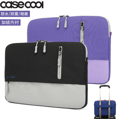 CaseCool内胆包笔记本电脑包潮流