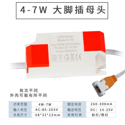 led整流器3W筒灯驱动电源恒流变压器7w嵌入式天花灯轨道射灯