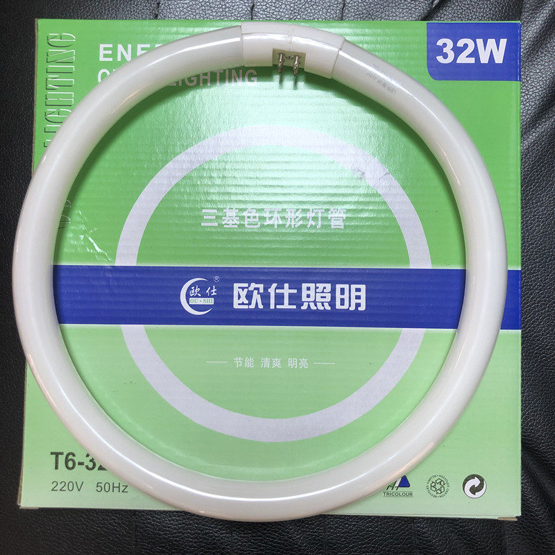 欧仕t6三基色环形灯管22w32w40w吸顶灯圆形节能灯管荧光灯管6500k