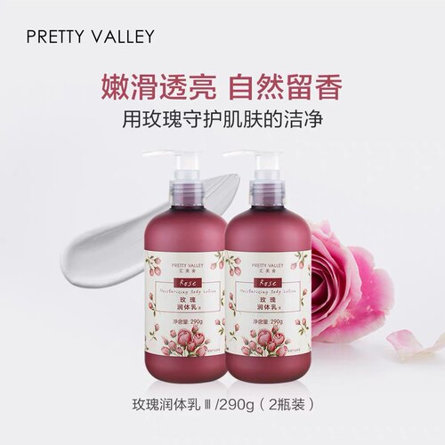 汇美舍玫瑰290g舒缓保湿身体乳