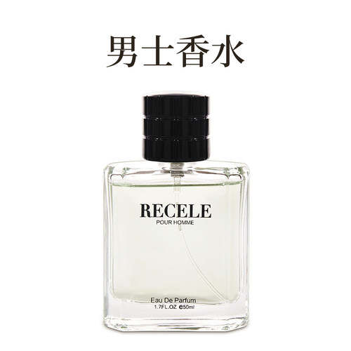 recele男士香水50ml淡香水男香