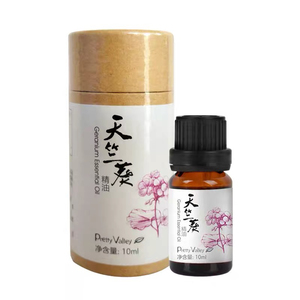 汇美舍 天竺葵精油10ml 紧致控油收毛孔 红润肌肤紧实提升精油