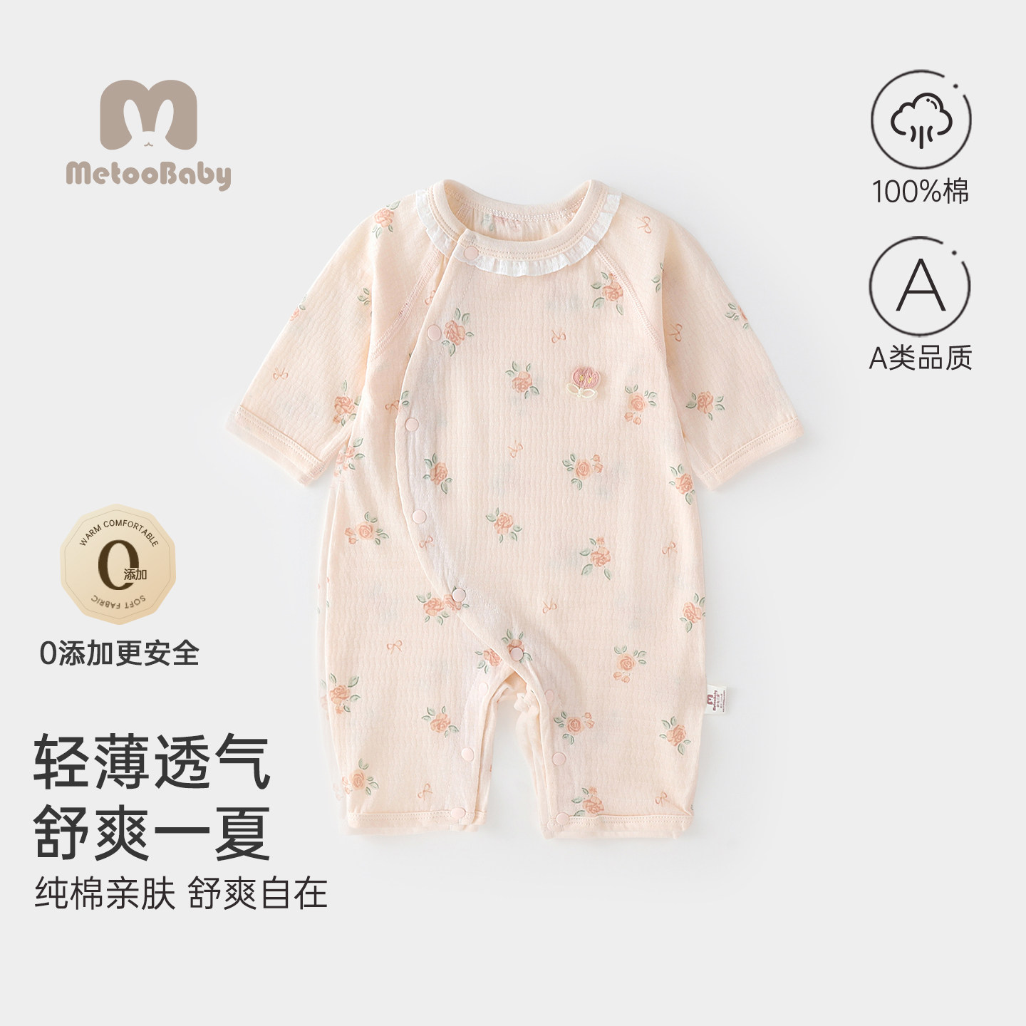 【100%纯棉 A类无骨】婴幼儿连体衣宝宝哈衣空调服柔软亲肤吸汗