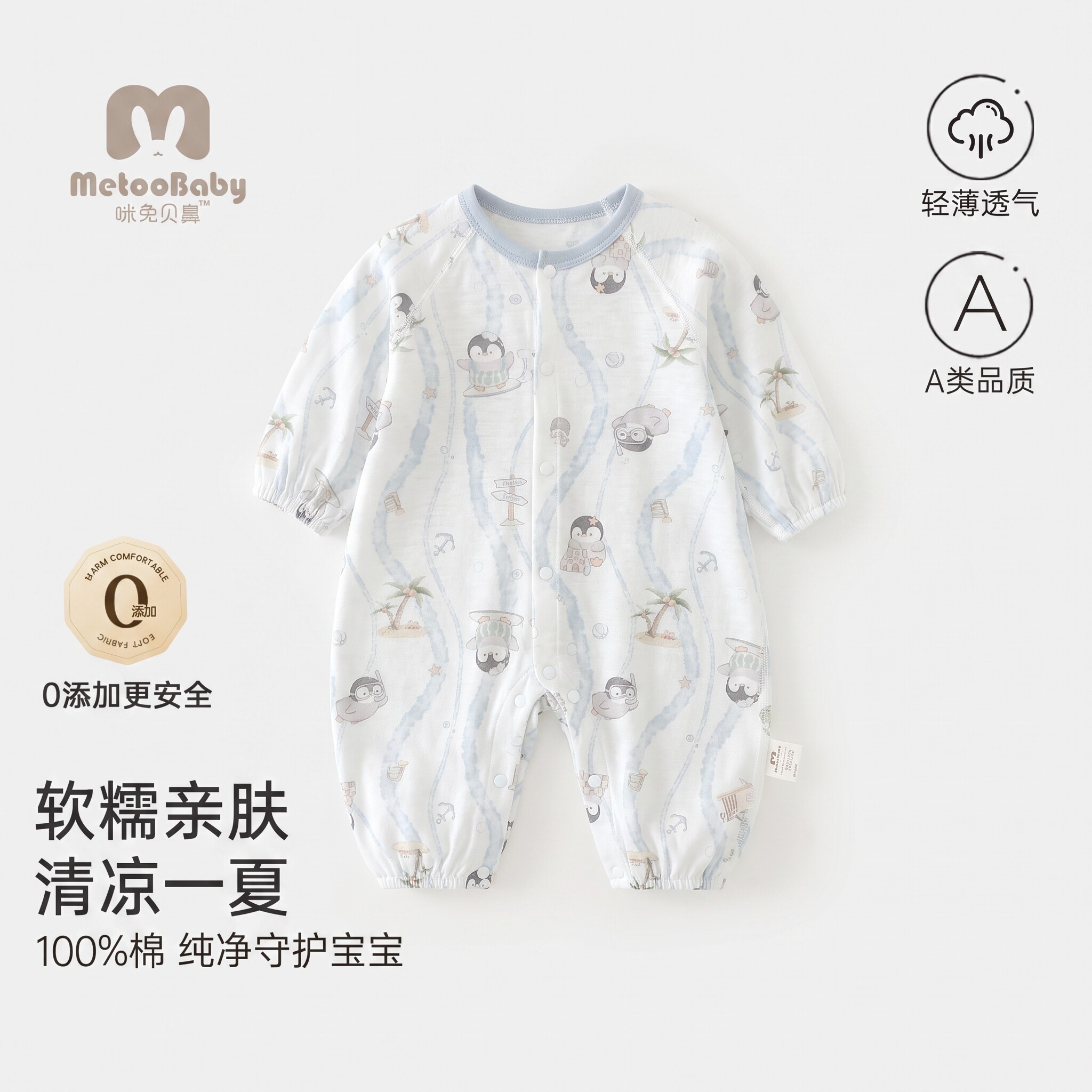 婴儿连体衣夏薄款透气纯棉企鹅印花宝宝哈衣柔软亲肤新生儿空调服图片