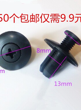 适用于比亚迪F6 G6S6 速锐 发动机盖板固定卡扣 上护罩板料卡子