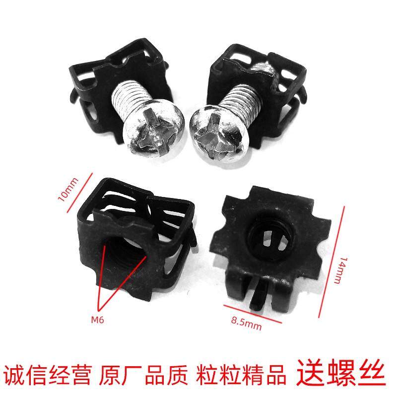 奇瑞 捷途 X70 X70S X70M X90 X95 牌照底座卡扣车牌固定螺母卡子