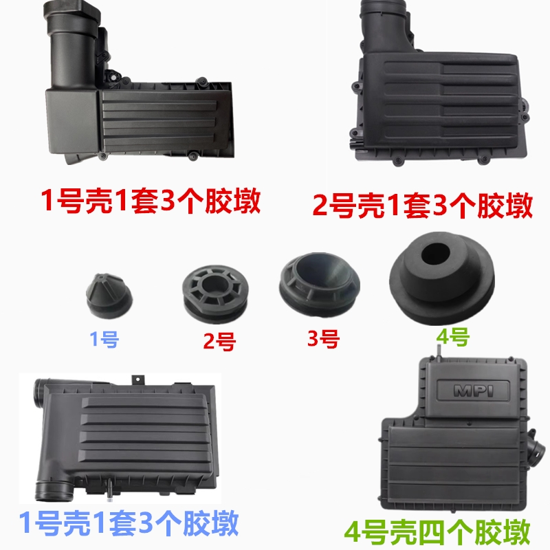 适配新帕萨特途观迈腾CC高尔夫空滤外壳总成下胶垫空气滤芯壳胶墩