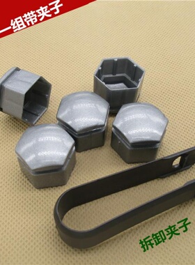 适用于金刚帝豪远景英伦SC5-RVSC6 SC7汽车轮胎螺丝帽 轮毂盖