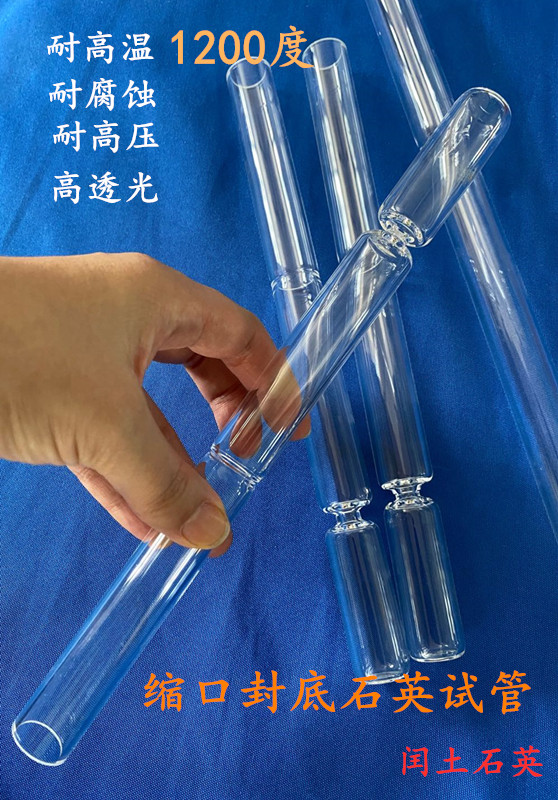 石英管抽真空玻璃管封样管