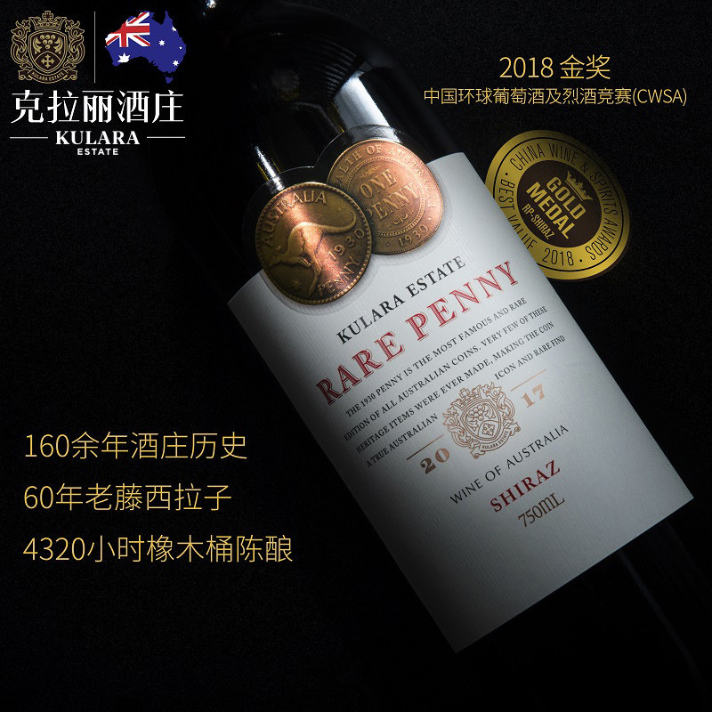 克拉丽酒庄 澳大利亚原瓶进口红酒睿朋西拉子葡萄酒750单支送酒杯在类目 酒类, 葡萄酒（新）, 干红静态葡萄酒中 - 来自Buy2taobao.com提供专业的淘宝代购服务