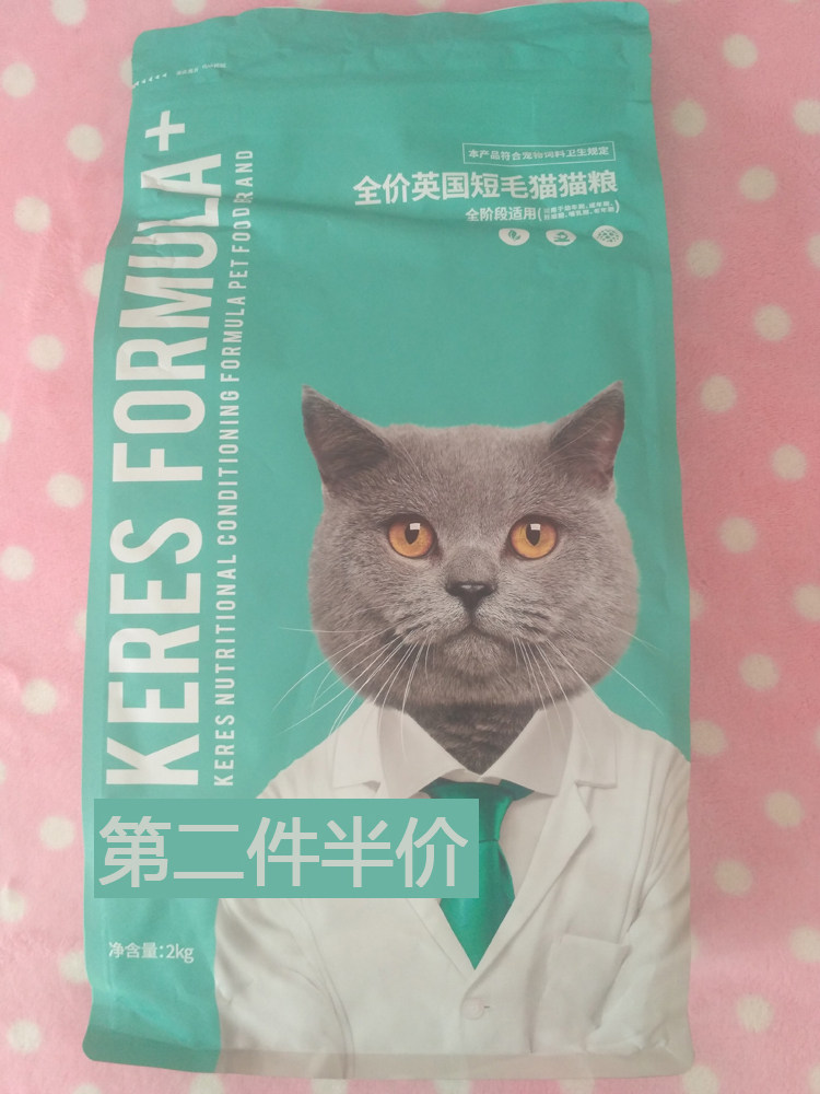 凯锐思猫粮英短专用凯瑞斯鱼肉