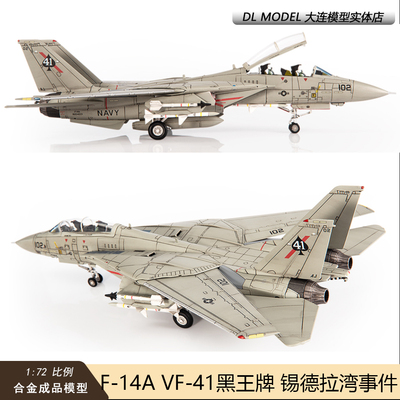 JCWINGS合金成品飞机模型