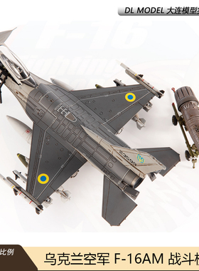 预JC WINGS 1/72乌克兰空军F-16AM战斗机模型831ST 2024
