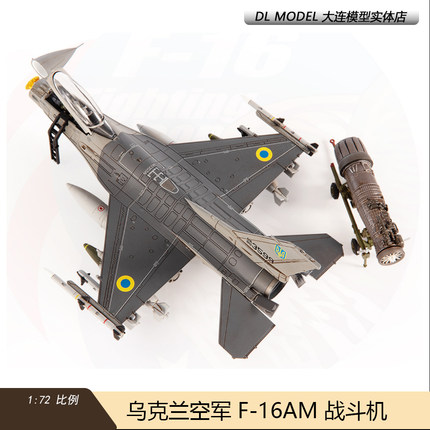 预JC WINGS 1/72乌克兰空军F-16AM战斗机模型831ST 2024