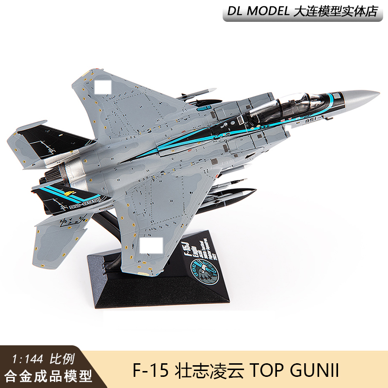 现货JC WINGS 1/144壮志凌云TOPGUN F15合金成品模型战斗机F-15 玩具/童车/益智/积木/模型 飞机模型 原图主图