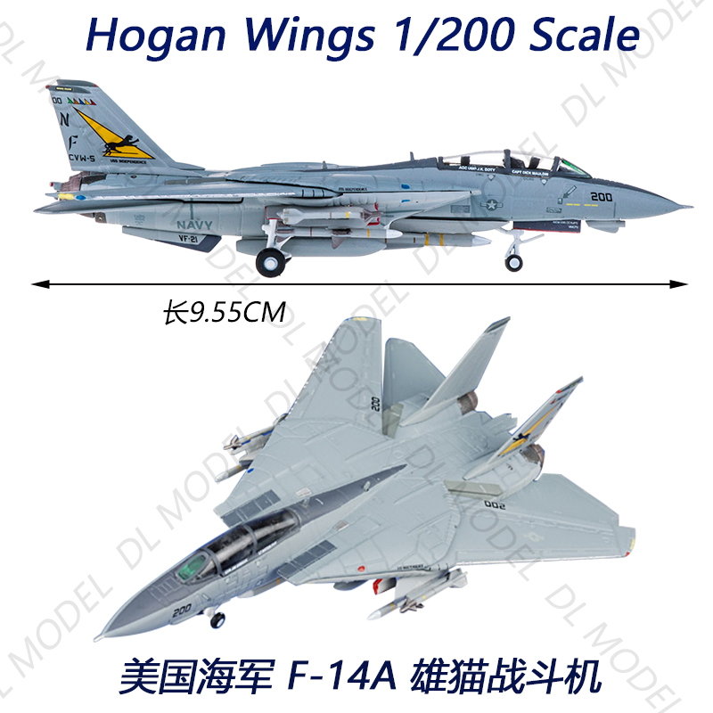 Hogan HG7822美国海军1/200 F-14 F14雄猫战斗机合金成品飞机模型