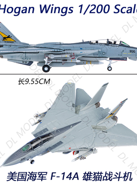 Hogan HG7822美国海军1/200 F-14 F14雄猫战斗机合金成品飞机模型