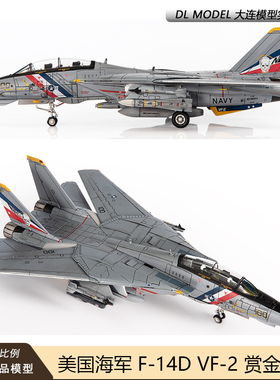 预JC WINGS 1/72美国海军VF-2赏金猎人F-14D雄猫战斗机模型F14D