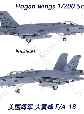 hogan HG6290 1/200高帽人F-18 F18合金成品飞机模型摆件VFA-14