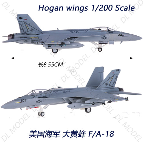 成品合金战斗机模型hogan