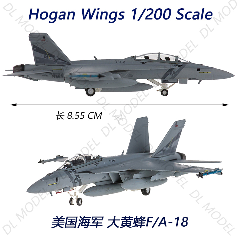 合金成品战斗机模型hogan