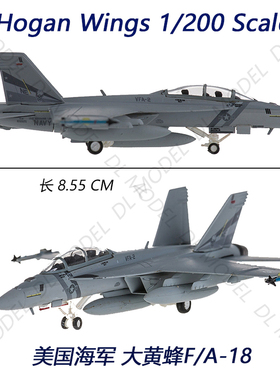 hogan HG6191 1/200赏金猎人F-18 F18合金成品飞机模型摆件VFA-2