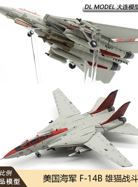 hogan HG6658 1/200 F14美国海军F-14雄猫战斗机合金成品飞机模型