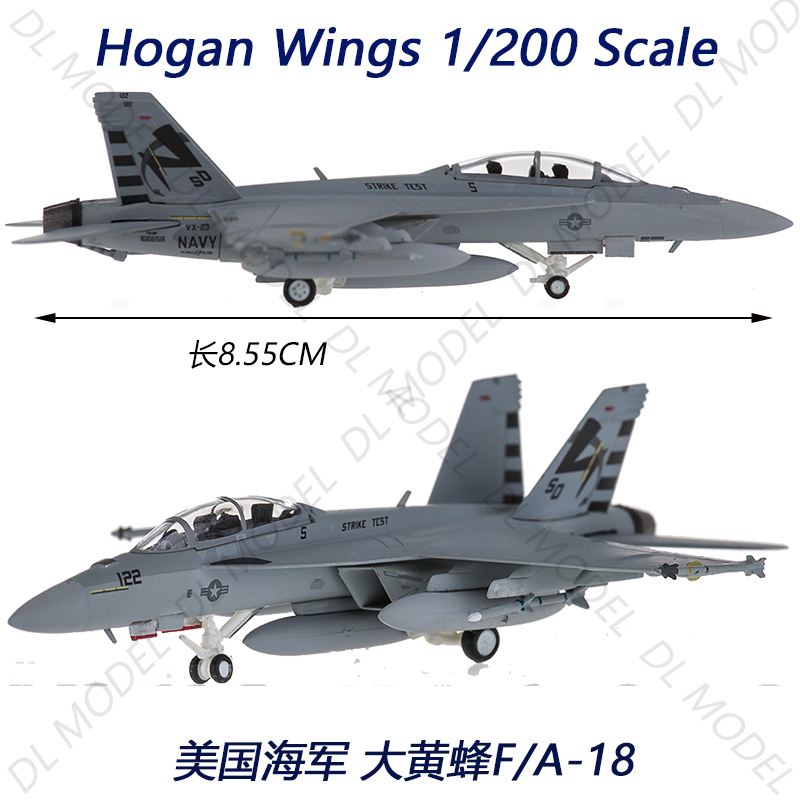 hogan HG6467测试中队1/200 F-18 F18合金成品飞机模型摆件VX-23