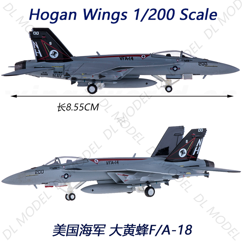 成品合金战斗机模型hogan