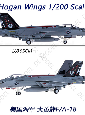hogan HG6252 1/200 F-18 F18合金成品飞机模型摆件 高帽人VFA-14