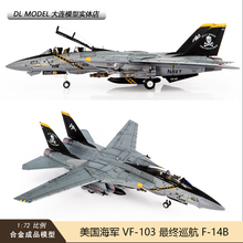 预JC WINGS 1/72美国海军F14海盗旗最终巡航VF-103雄猫F-14战斗机