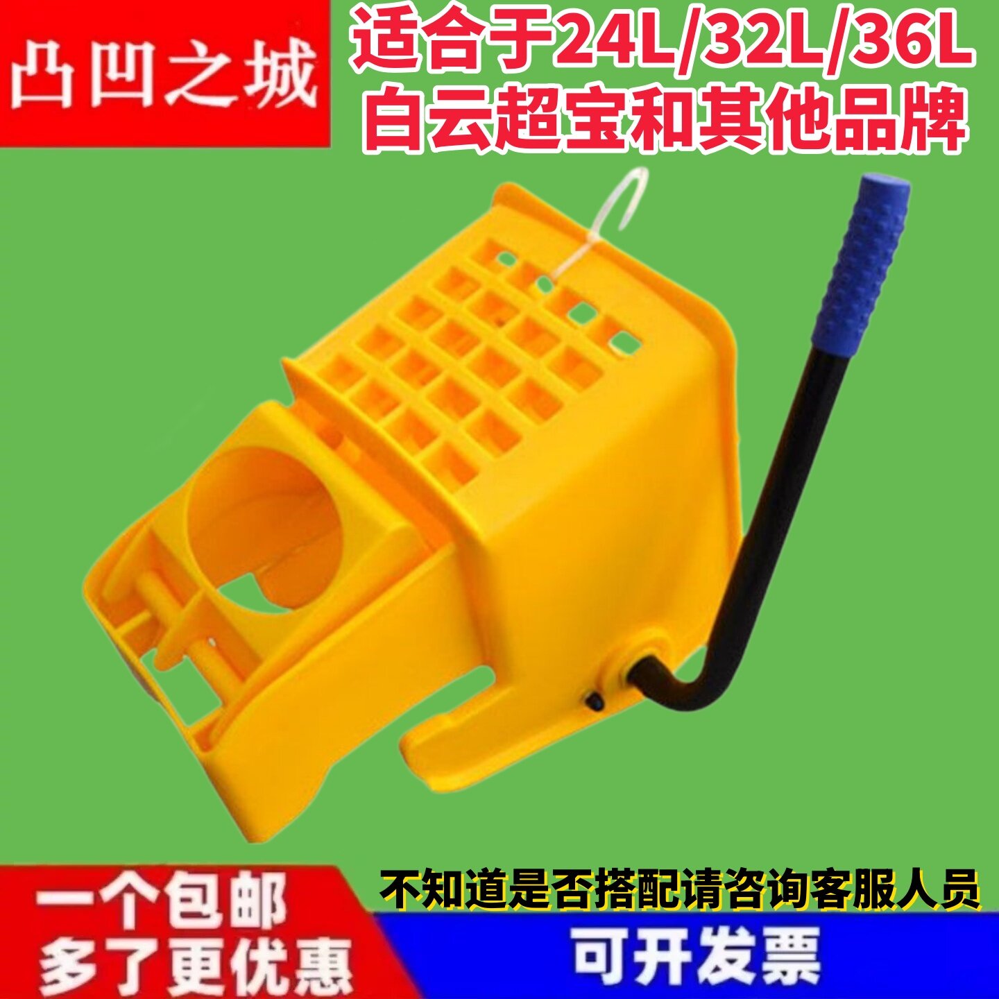 加厚24升32L36L榨水车头配件拖把桶车头挤水桶压水头单桶车头