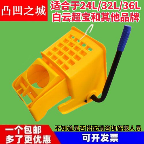 加厚24升32L36L榨水车头配件拖把桶车头挤水桶压水头单桶车头