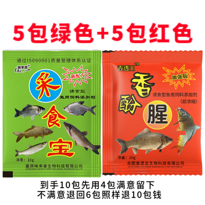 采食宝水产诱食剂野钓黑坑添加酒米谷麦玉米小麦窝料饵料