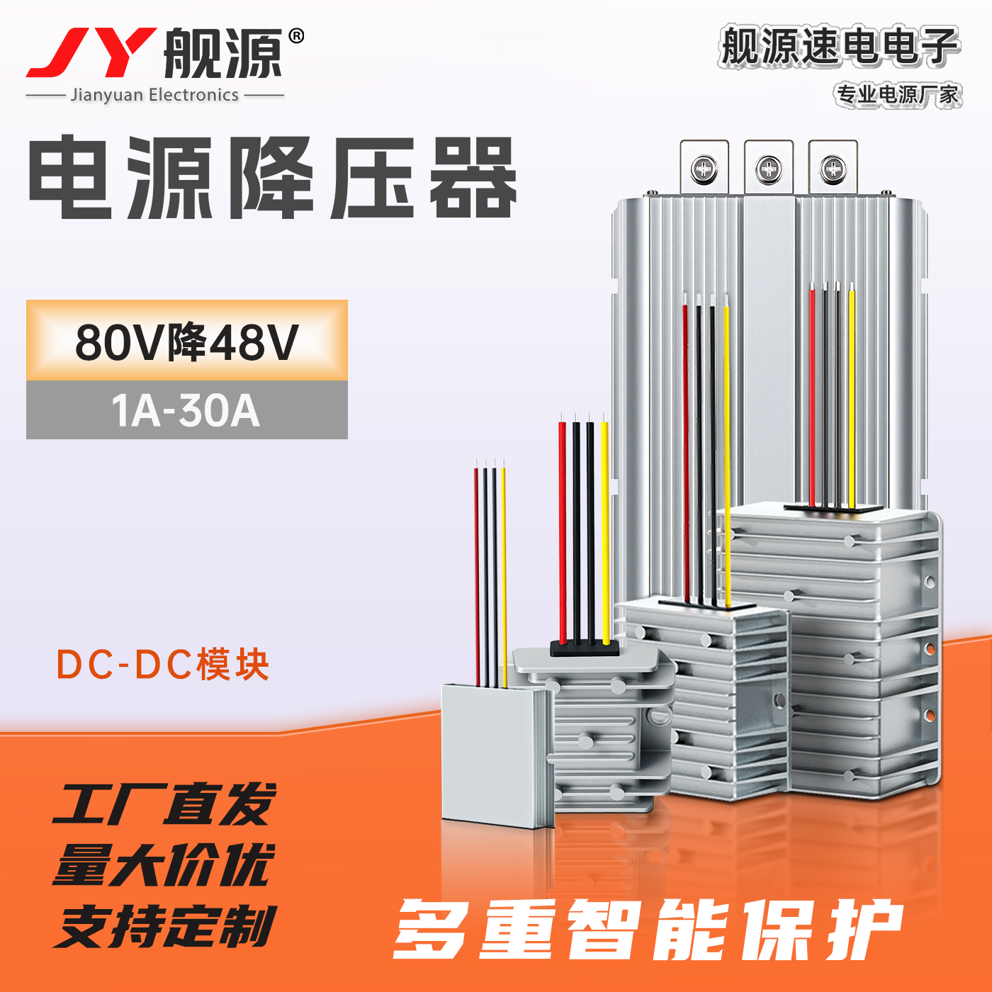 72v转48v降压器直流电源60v转48v降压器dc转dc转换器大功率稳压器