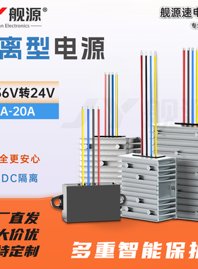 24v隔离电源降压模块dcdc24v直流稳压器24v隔离升降压模块转换器