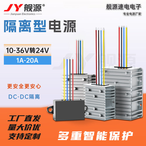 24v隔离电源降压模块dcdc24v直流稳压器24v隔离升降压模块转换器