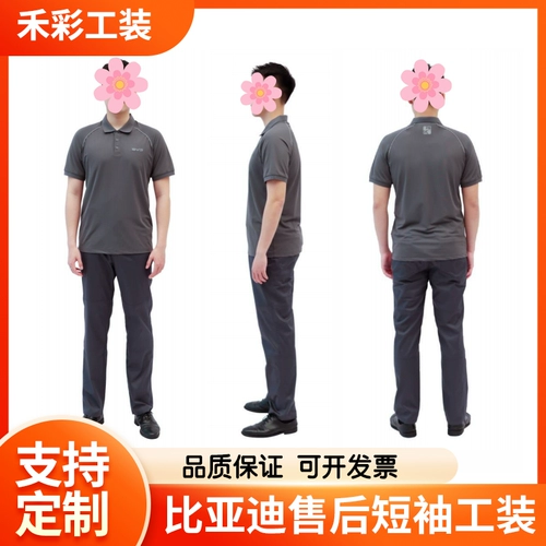 Футболка с коротким рукавом для работы, морской комплект