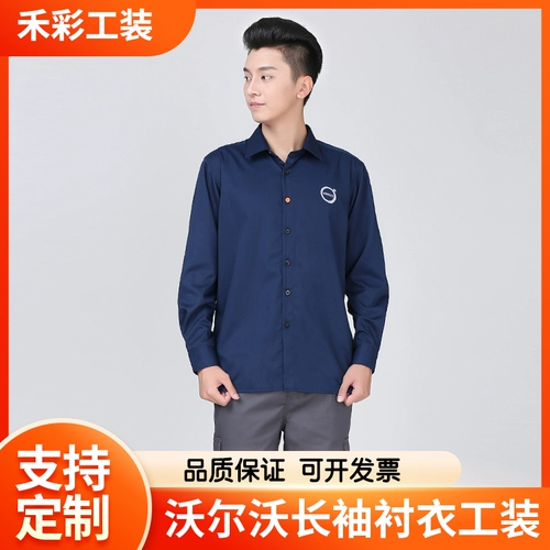 Рубашка для работы, комплект, вольво