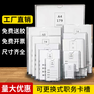 A4A53寸5寸6寸7寸双层硬塑料有机卡槽标签卡套岗位牌职务卡相片框