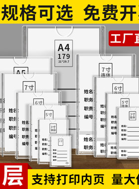a4卡槽岗位牌透明职务牌5寸硬塑料展示牌双层有机a5亚克力插纸盒