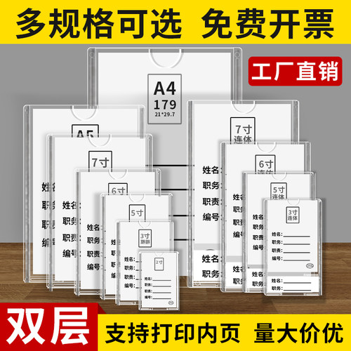 a4卡槽岗位牌透明职务牌5寸硬塑料展示牌双层有机a5亚克力插纸盒
