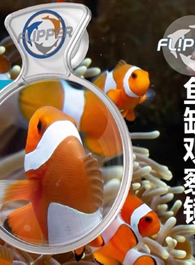 Flipper DeepSee鱼缸磁吸放大镜珊瑚缸微距观察镜透明款拍摄滤镜